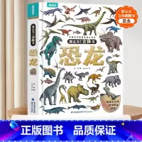那么大!立体书 恐龙 [正版]那么大太空立体书 3d儿童立体书翻翻书4-6-8-10岁恐龙昆虫科普百科全书小学生幼儿园绘