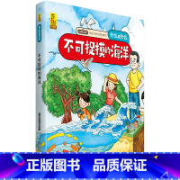 [硬壳精装]不可捉摸的海洋 [正版]硬壳精装十二生肖绘本 幼儿园绘本3-6岁十二生肖的故事书4岁书籍读物宝宝图画书幼儿绘