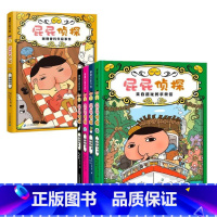 [精装]屁屁侦探第2辑+番外篇 全5册 [正版]屁屁侦探桥梁版全套书 精装全9册 幼儿园儿童绘本亲子阅读3-4-5-6