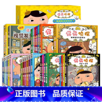 屁屁侦探全集33册(精装版1-2辑+动漫版1-2辑+番外篇+屁屁老爹+解谜书+游戏书) [正版]屁屁侦探桥梁版全套书 精