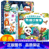 寒冷的冬天谁在玩+触摸书 [正版]大自然奇妙发声书 宝宝0-1-2手指点读发声书早教启蒙 绘本0到3岁幼儿洞洞翻翻认知有