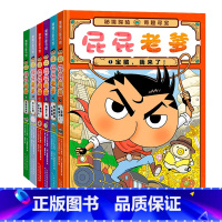[新书上市]屁屁老爹精装6册 [正版]屁屁侦探桥梁版全套书 精装全9册 幼儿园儿童绘本亲子阅读3-4-5-6-7岁中班大