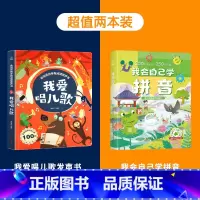 儿歌+拼音 [正版]我爱唱儿歌发声书 我会唱儿歌书会说话的手指点读书充电版2-3-6岁儿童趣味儿歌发声书我会唱童谣幼儿早