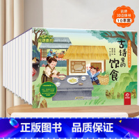 [共10册]古诗系列立体书 [正版]那么大太空立体书 3d儿童立体书翻翻书4-6-8-10岁恐龙昆虫科普百科全书小学生幼