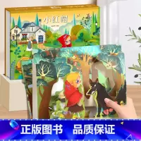 小红帽-3D立体书 [正版]格林童话立体剧场书 幼儿园绘本阅读经典童话故事书儿童3d立体翻翻书3-4-6-8岁迪士尼公主