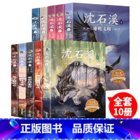 沈石溪经典动物小说(全套10册) [正版]沈石溪动物小说全集全套10册 动物小说大王的书系列精品珍藏版 小学生课外阅读书