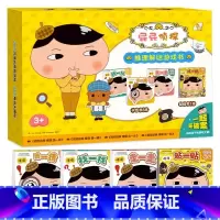 [新书上架]屁屁侦探推理解谜游戏书 全4册 [正版]屁屁侦探桥梁版全套书 精装全9册 幼儿园儿童绘本亲子阅读3-4-5-