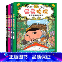 [精装]屁屁侦探第2辑 全4册 [正版]屁屁侦探桥梁版全套书 精装全9册 幼儿园儿童绘本亲子阅读3-4-5-6-7岁中班