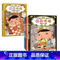 [精装]屁屁侦探第1辑+番外篇 全5册 [正版]屁屁侦探桥梁版全套书 精装全9册 幼儿园儿童绘本亲子阅读3-4-5-6