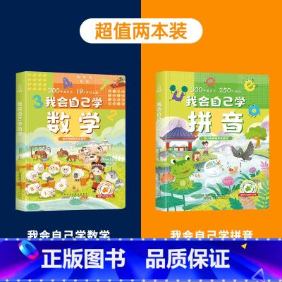 拼音+数学 [正版]我爱唱儿歌发声书 我会唱儿歌书会说话的手指点读书充电版2-3-6岁儿童趣味儿歌发声书我会唱童谣幼儿早