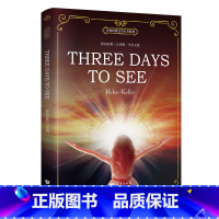 假如给我三天光明(全英文版) [正版]全英文原版小说经典原着小王子/傲慢与偏见/了不起的盖茨比/老人与海/简爱/飘/呼啸