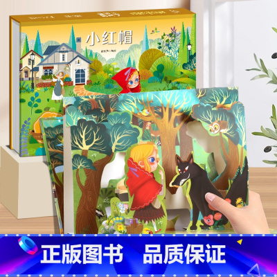 小红帽-3D立体绘本 [正版]格林童话3d立体绘本故事剧场书 儿童3d立体翻翻书3-6-8岁迪士尼经典童话白雪公主小红帽