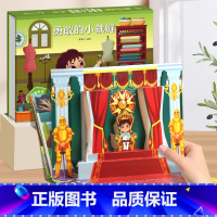 勇敢的小裁缝-3D立体绘本 [正版]格林童话3d立体绘本故事剧场书 儿童3d立体翻翻书3-6-8岁迪士尼经典童话白雪公主