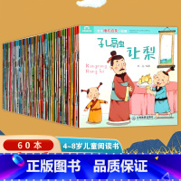[正版]60册宝宝睡前童话故事书绘本启蒙读物注音版儿童绘本0-2-3-6岁幼儿园小班中班大班精选经典早教十分钟亲子共读阅