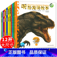 动物王国大探秘1+2辑[全12册] [正版]动物王国大探秘全套12册 听动物海洋生物恐龙昆虫讲故事非注音小学生三四五六课