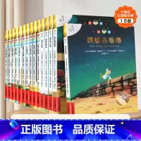 [注音版]不一样的卡梅拉(全15册) [正版]不一样的卡梅拉全套注音版第一二三四季48册1-5册系列低幼儿童拼音版绘本故