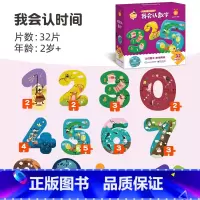 [32片]启蒙系列—我会认数字 [正版]金龟子联名360度玩转拼图益智男女孩宝宝幼儿玩具到6岁4拼图5
