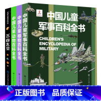 全套4册 [正版] 飞向太空 中国儿童视听百科第二版精装少儿科普百科全书儿童6-15岁太空宇宙天文知识书籍小学生四五六年