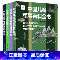 全套 [正版] 飞向太空 中国儿童视听百科第二版精装少儿科普百科全书儿童6-15岁太空宇宙天文知识书籍小学生四五六年级课