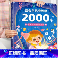 识字发声书2000字 [正版]睡前小故事有声书 会说话的早教点读发声书儿童365夜睡前故事书大全1一2岁宝宝婴儿启蒙读物