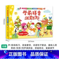学前拼音启蒙发声书 [正版]睡前小故事有声书 会说话的早教点读发声书儿童365夜睡前故事书大全1一2岁宝宝婴儿启蒙读物幼