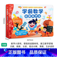 学前数学启蒙发声书 [正版]睡前小故事有声书 会说话的早教点读发声书儿童365夜睡前故事书大全1一2岁宝宝婴儿启蒙读物幼