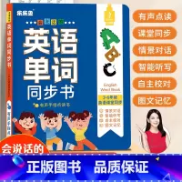 会说话的英语单字同步书 [正版]睡前小故事有声书 会说话的早教点读发声书儿童365夜睡前故事书大全1一2岁宝宝婴儿启蒙读