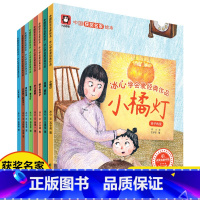冰心学会爱经典作品 [正版] 叶圣陶点亮心灵童话全8册中国获奖名家绘本幼儿园绘本适合4-8岁绘本睡前故事阅读儿童宝宝经典