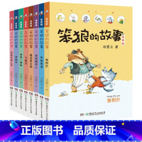 [注音版]笨狼的故事 第一辑8册 [正版]笨狼的故事注音版全套8册彩色图案版 第一二辑狼树叶飞鱼龙汤素兰系列作品 儿童小