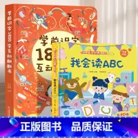 我会读ABC+学前识字1800字 [正版]学前识字1800立体翻翻书 儿童认字书有声3-6岁幼儿园学前宝宝识字看图学汉字