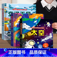 [全3册]交通工具+太空+恐龙 [正版]小眼睛看大世界儿童3d立体翻翻书 幼儿早教撕不烂交通工具海洋恐龙绘本1-2岁 宝