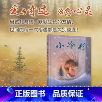[耕林绘本]小冷杉 [正版]精装我们的节日 新年绘本 画给孩子的中国传统节日中国民俗文化书籍民俗故事绘本传统绘本3-4-