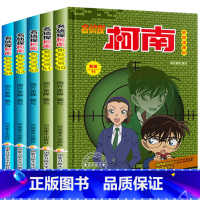 名侦探柯南抓帧漫画50-54 [正版]名侦探柯南抓帧漫画全套60册 名侦探柯南漫画书日本动漫 6-8-12-14岁小学生