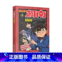 名侦探柯南抓帧漫画2 [正版]名侦探柯南抓帧漫画全套60册 名侦探柯南漫画书日本动漫 6-8-12-14岁小学生侦探推理