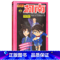 名侦探柯南抓帧漫画11 [正版]名侦探柯南抓帧漫画全套60册 名侦探柯南漫画书日本动漫 6-8-12-14岁小学生侦探推