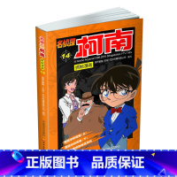 名侦探柯南抓帧漫画14 [正版]名侦探柯南抓帧漫画全套60册 名侦探柯南漫画书日本动漫 6-8-12-14岁小学生侦探推