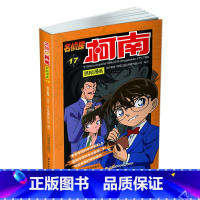 名侦探柯南抓帧漫画17 [正版]名侦探柯南抓帧漫画全套60册 名侦探柯南漫画书日本动漫 6-8-12-14岁小学生侦探推