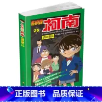 名侦探柯南抓帧漫画26 [正版]名侦探柯南抓帧漫画全套60册 名侦探柯南漫画书日本动漫 6-8-12-14岁小学生侦探推