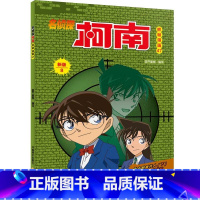 名侦探柯南抓帧漫画47 [正版]名侦探柯南抓帧漫画全套60册 名侦探柯南漫画书日本动漫 6-8-12-14岁小学生侦探推