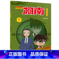 名侦探柯南抓帧漫画50 [正版]名侦探柯南抓帧漫画全套60册 名侦探柯南漫画书日本动漫 6-8-12-14岁小学生侦探推