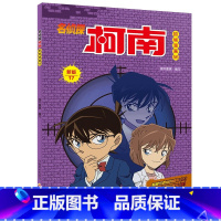 名侦探柯南抓帧漫画56 [正版]名侦探柯南抓帧漫画全套60册 名侦探柯南漫画书日本动漫 6-8-12-14岁小学生侦探推