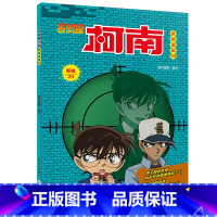 名侦探柯南抓帧漫画59 [正版]名侦探柯南抓帧漫画全套60册 名侦探柯南漫画书日本动漫 6-8-12-14岁小学生侦探推