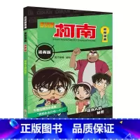 昆虫人的秘密 [正版]名侦探柯南抓帧漫画全套60册 名侦探柯南漫画书日本动漫 6-8-12-14岁小学生侦探推理漫画书籍