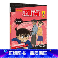 加贺大小姐推理之旅 [正版]名侦探柯南抓帧漫画全套60册 名侦探柯南漫画书日本动漫 6-8-12-14岁小学生侦探推理漫