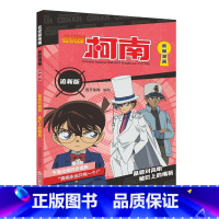 基德对高明 被盯上的嘴唇 [正版]名侦探柯南抓帧漫画全套60册 名侦探柯南漫画书日本动漫 6-8-12-14岁小学生侦