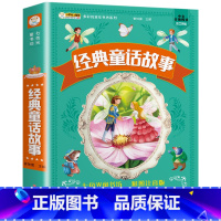 经典童话故事 [正版]4本39伊索寓言全集 彩绘注音版小学版一二三年级下册 儿童读物带拼音的儿童课外书课外阅读书籍彩色图