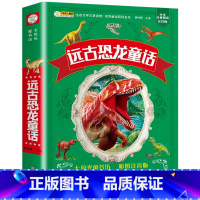 恐龙童话 [正版]4本39伊索寓言全集 彩绘注音版小学版一二三年级下册 儿童读物带拼音的儿童课外书课外阅读书籍彩色图案睡