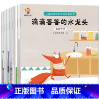 儿童财商培养系列故事绘本(套装共8册) [正版]阅森林YN 儿童大格局培养绘本共8册儿童绘本3–6岁幼儿园绘本阅读中大班
