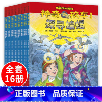 神奇校车 阅读版 [正版]神奇校车阅读版第三辑全套16册科普百科漫画书3-6-8-12岁一二三四年级小学生自然科学书籍小