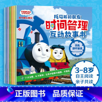 汤玛士和朋友·时间管理故事(共7册) [正版]2件9.5折汤玛士和他的朋友们绘本全套汤玛士故事书全系列 儿童情绪管理与性